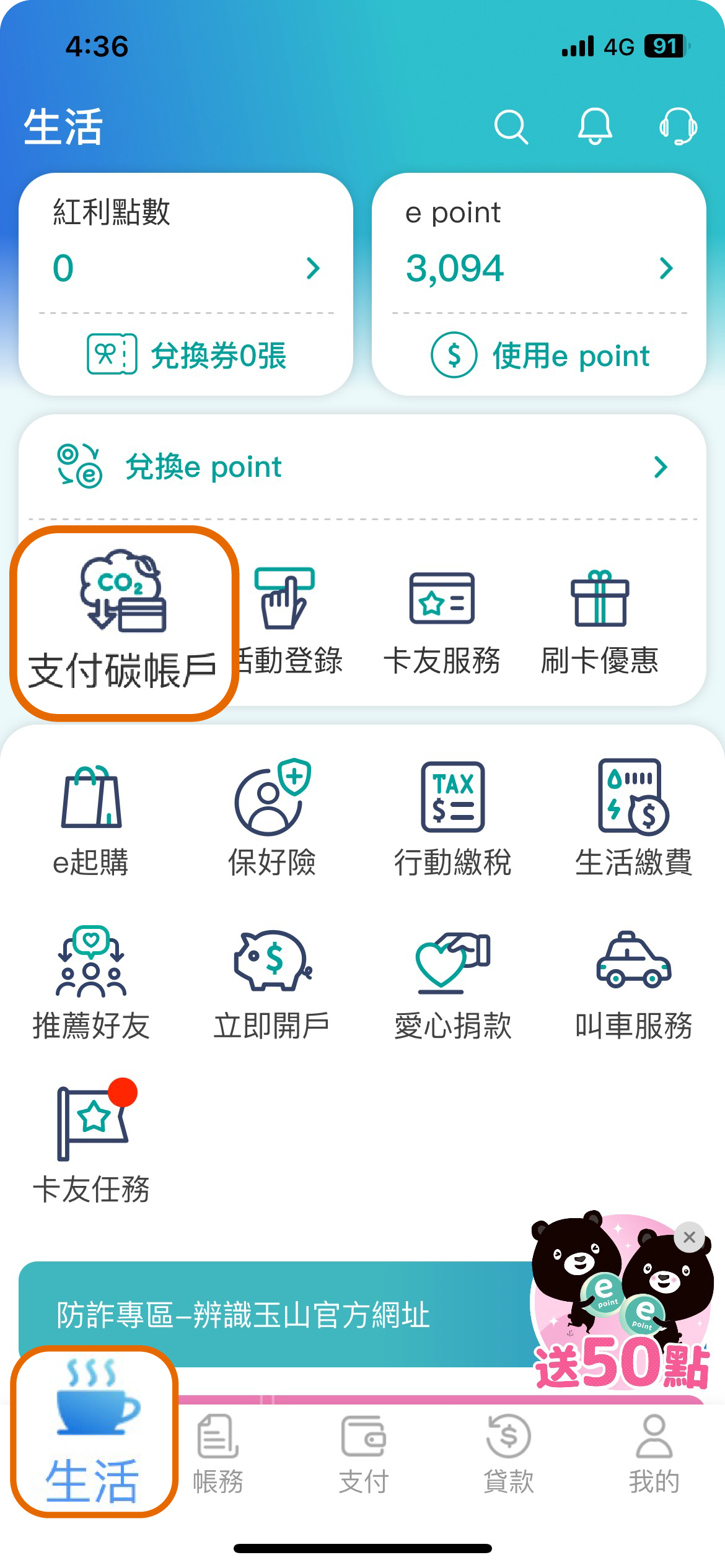 如何查看減碳量